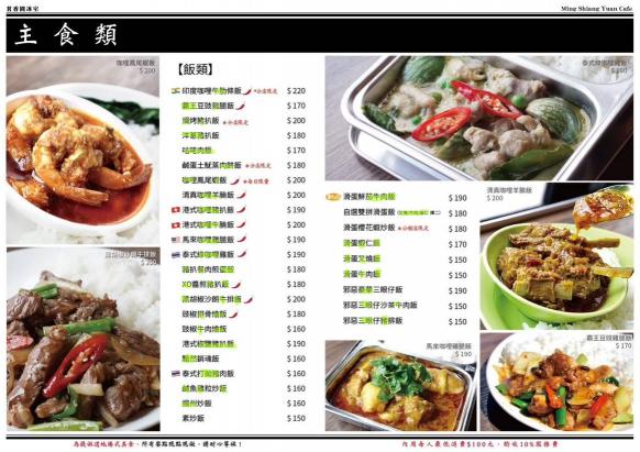 徵平日早晚班 假日工讀生 茗香園林口