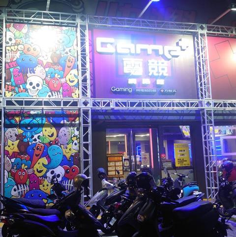 Game+電競網路館-林森店 早班服務人員