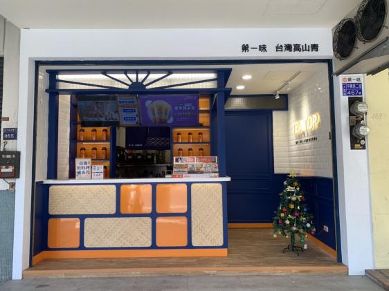 第一味 大里中興店-誠徵晚班工讀