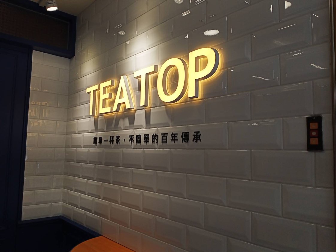 第一味 大里中興店-誠徵晚班工讀