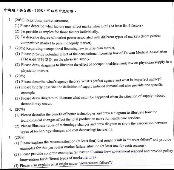 經濟學作業（全英文）（題目如圖）