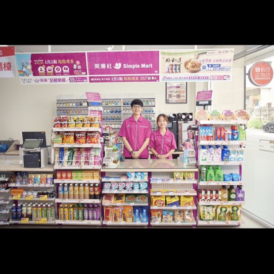 美廉社-高雄左營重愛店-早、晚班門市人員