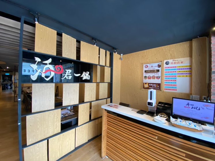 火鍋店假日外場計時人員