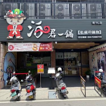 火鍋店假日外場計時人員