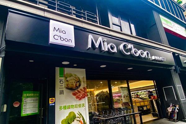 【Mia C'bon頂級超市 竹北高鐵店】門市營運服務專員(收銀/早班/晚班)