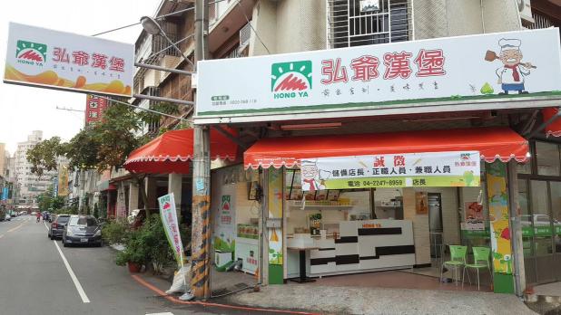 假日工讀生 早餐店
