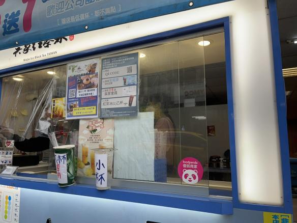 飲料店徴全兼職工讀生