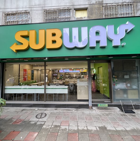 subway台塑民生店 時薪235元