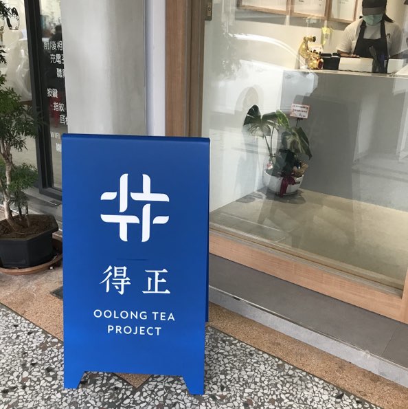 得正豐原早晚班長期工讀  （豐原中正店)