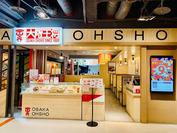 大阪王將-信義威秀店《短期/暑假工讀》內外場兼職人員230~270加碼假日津貼
