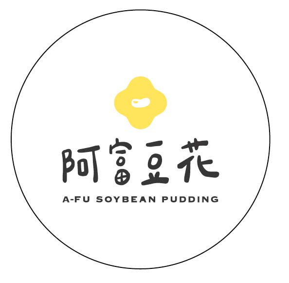 阿富豆花甜品屋 夥伴人員