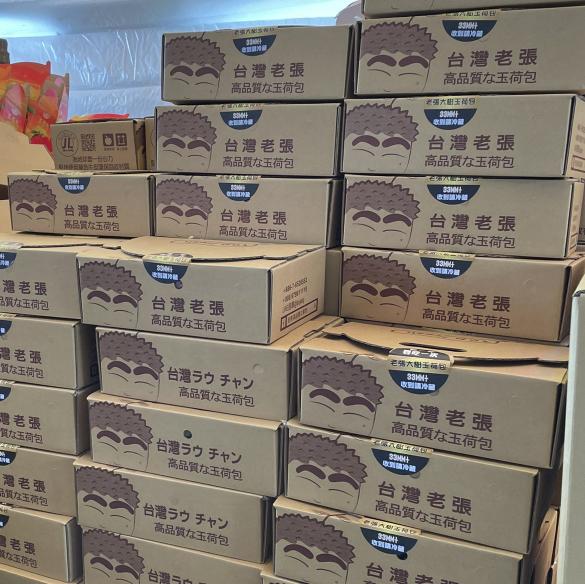 大樹玉荷包產季 訂單整理工讀生
