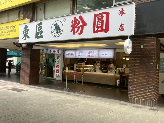 東區粉圓-信義分店徵日班長期工讀