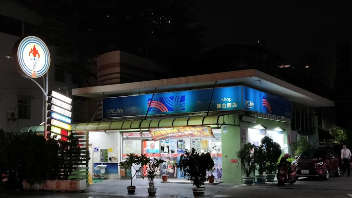 中油直營成功一路加油站徵晚班加油員