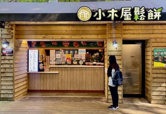 淡江大學（淡水）店工讀生