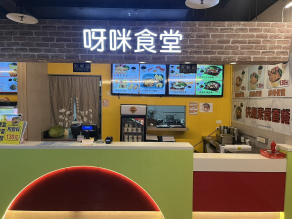 兒童新樂園呀咪食堂誠徵假日內場計時