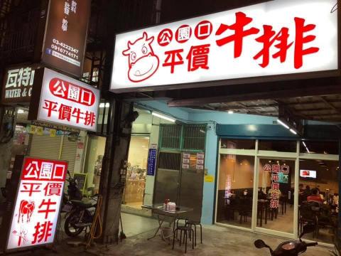 長期假日工讀生