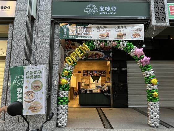 🍔麥味登建國店🍟誠徵長期外場兼職、PT