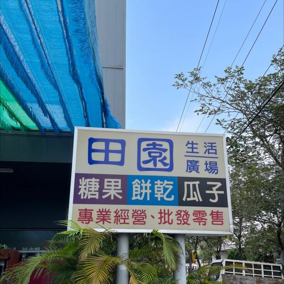 短期平日包裝人員