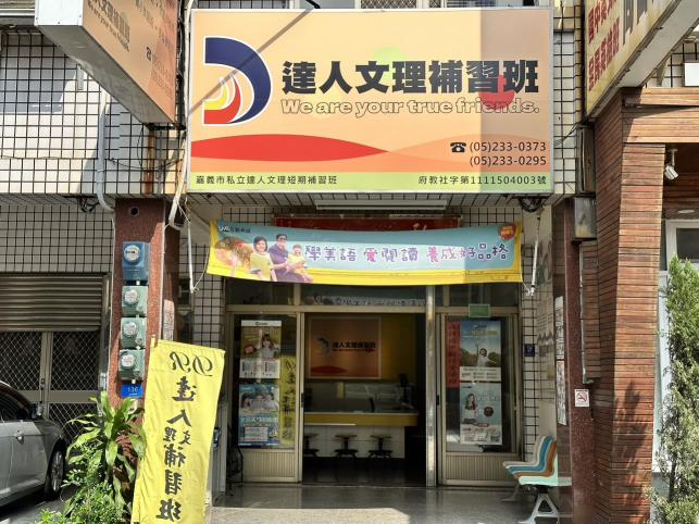 美語老師