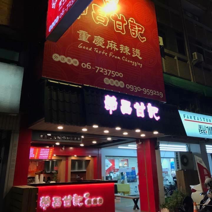 晚班工讀
