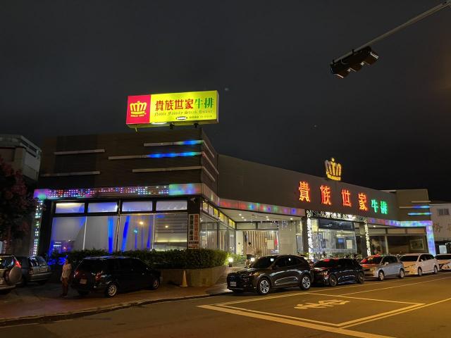 內外場人員