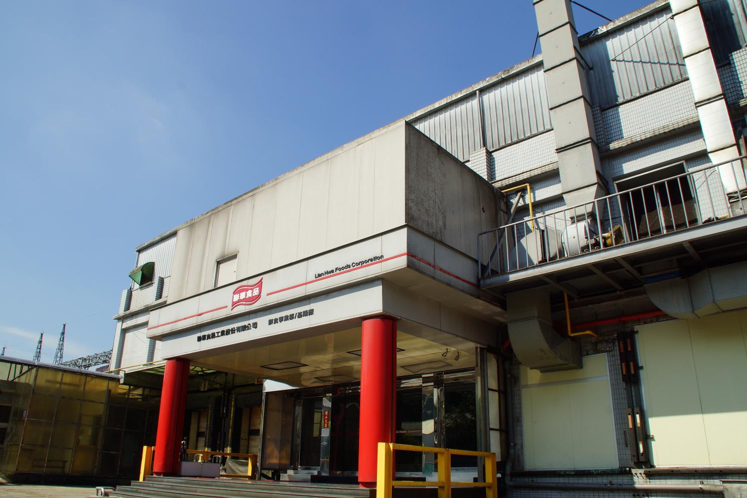 廠區作業員（基隆廠）