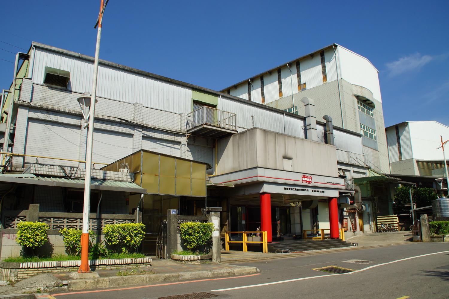 廠區作業員（基隆廠）