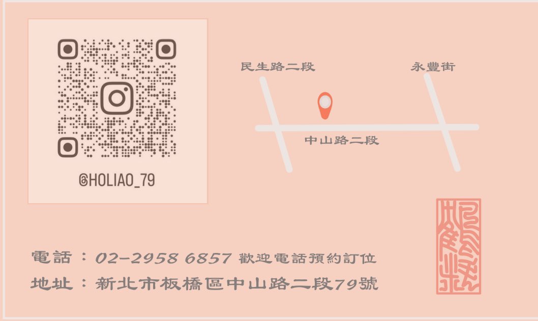 鶴料居酒屋 外場人員