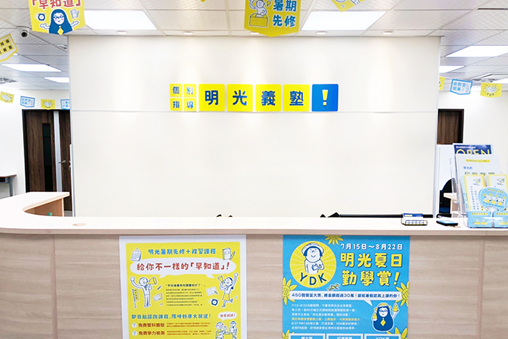 明光義塾新北錦和教室 國中/高中各科個別指導講師