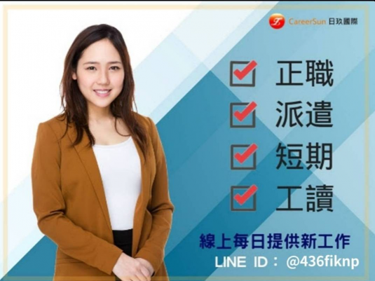 急用🉑️週週領錢🅥書審上班🐣楊梅❝免加班⭕️包裝理貨🛒 均薪4~5萬 ++