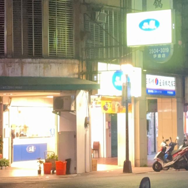 50嵐～早、晚班工讀生 （伊通店）
