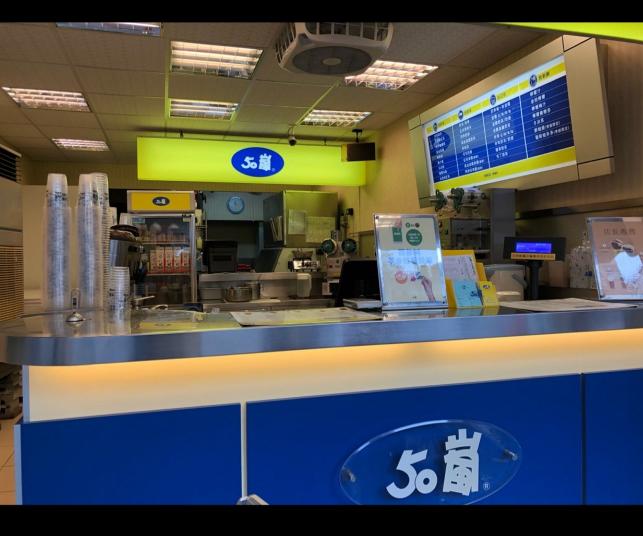 50嵐～晚班工讀（伊通店）