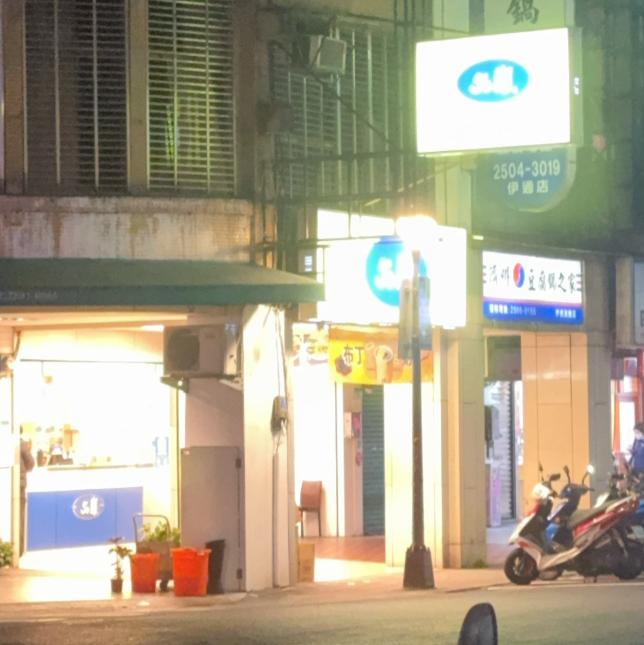 50嵐～晚班工讀（伊通店）