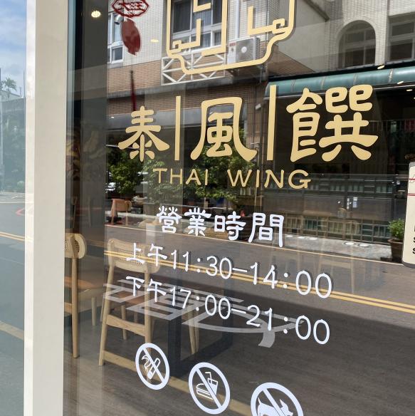 假日內場工作人員