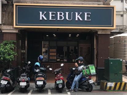 可不可熟成紅茶桃園中平店-晚班工讀人員