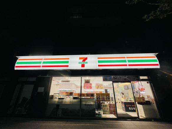 🔥7-11 怡富門市 徵門市夥伴🥳