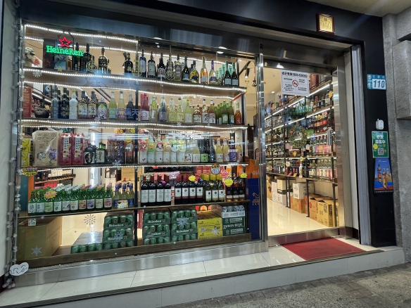 菸酒專賣店誠徵門市銷售員