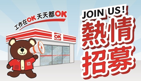 【OK超商】早班(豐原區萬年路)6:00-14:00