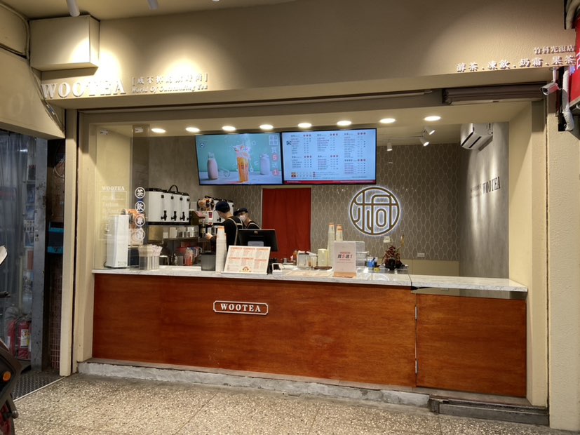 五桐號竹科光復店 飲料店計時夥伴(工讀/兼職)
