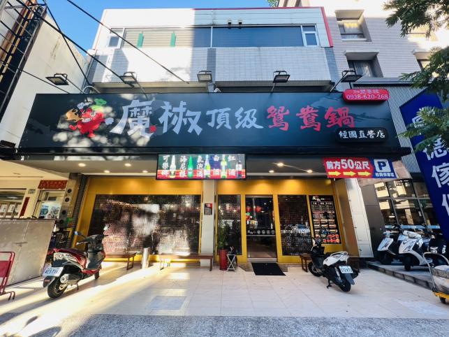 魔椒《桃園經國店》✨晚班收場計時人員