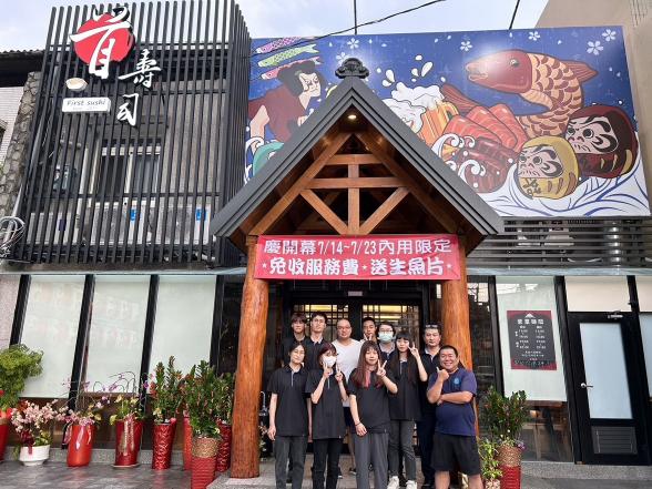 太平日本料理首壽司外場工讀生