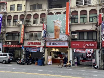 五桐號竹科光復店 飲料店計時夥伴(工讀/兼職)
