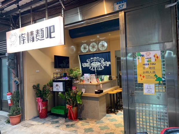 小吃店晚班打烊夥伴