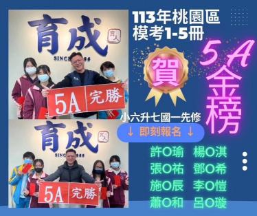 數理輔導老師