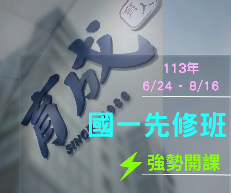 數理輔導老師
