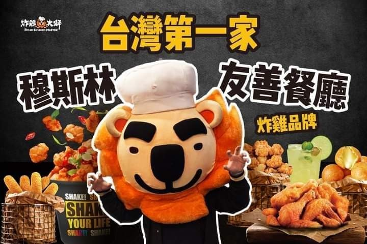 BGO炸雞大獅（興大店）工讀/夜校