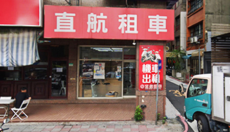 工讀生｜兼職｜長期｜計時門市人員【台北承德站】