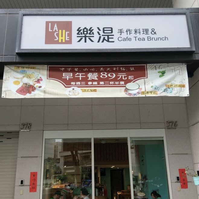 台中南區 徵 假日兼職人員