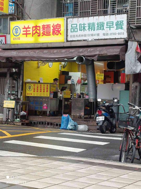早餐店人員-0630-0930（一到五）